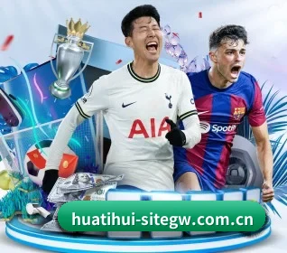 华体会官方网站 APP 界面